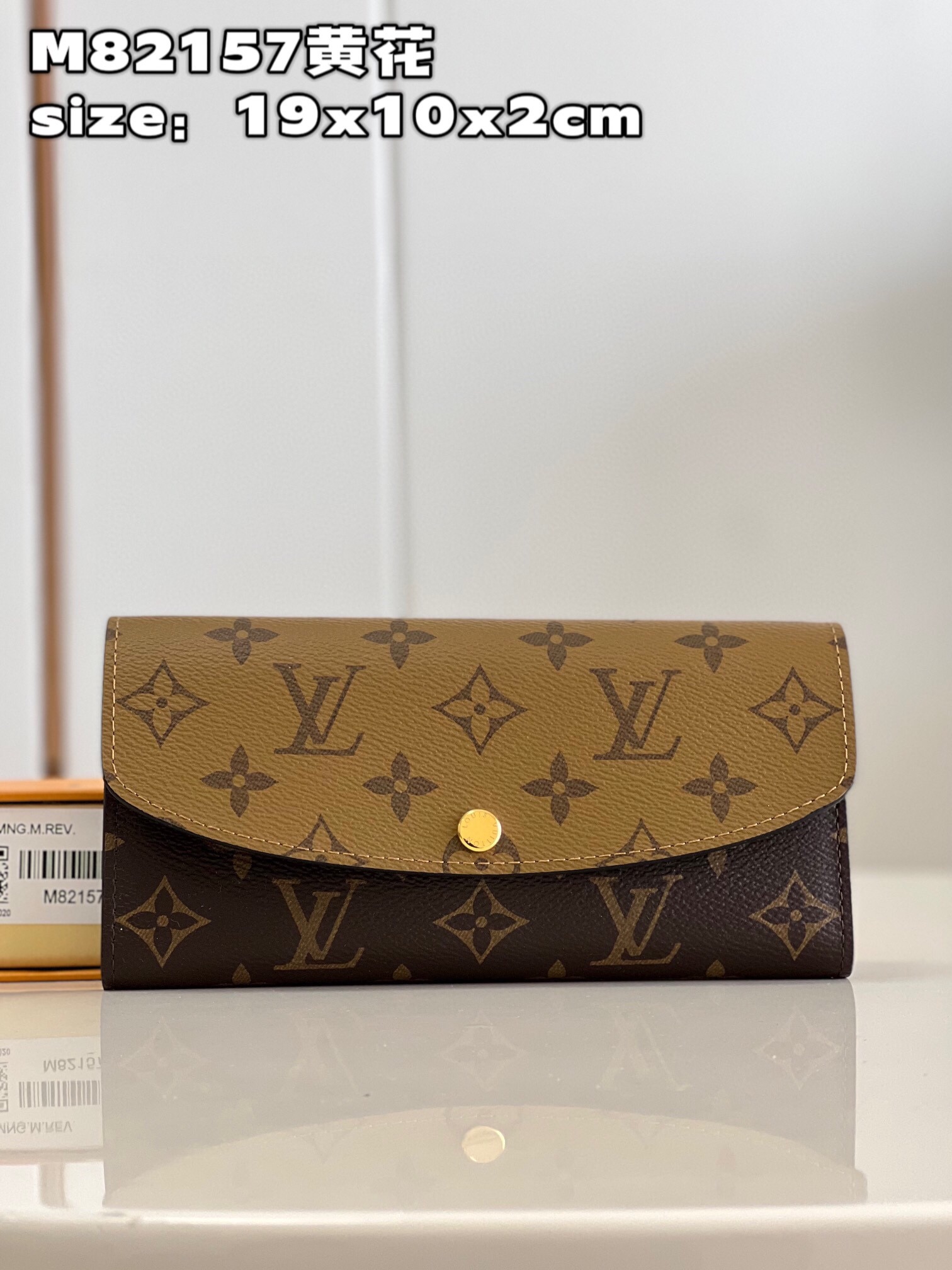 루이비통 에밀리 월릿 M82157  GZ